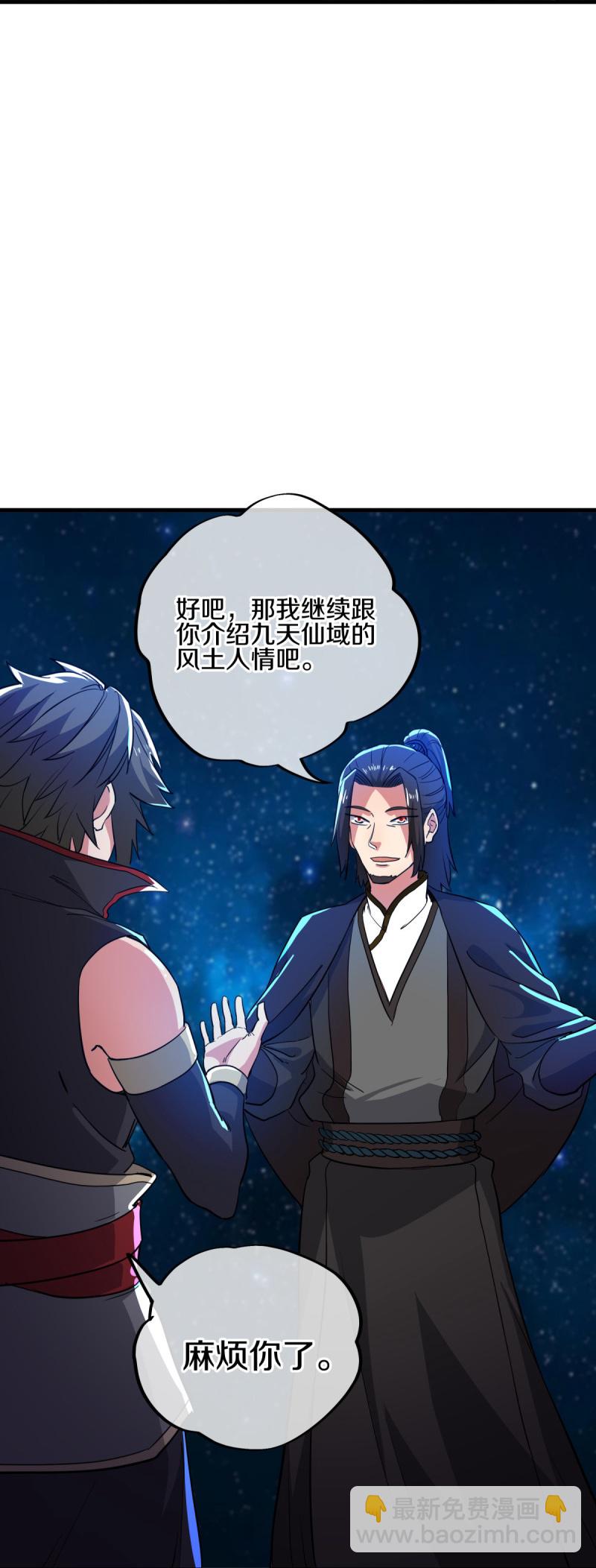 第591话 升仙令9
