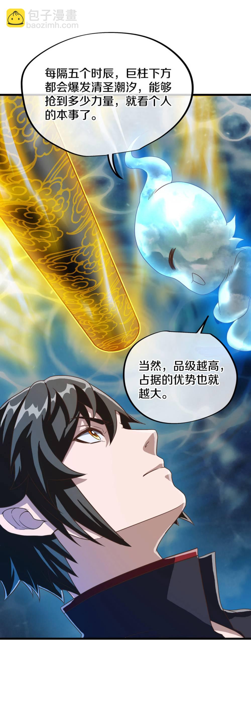 第607话 清圣潮汐10