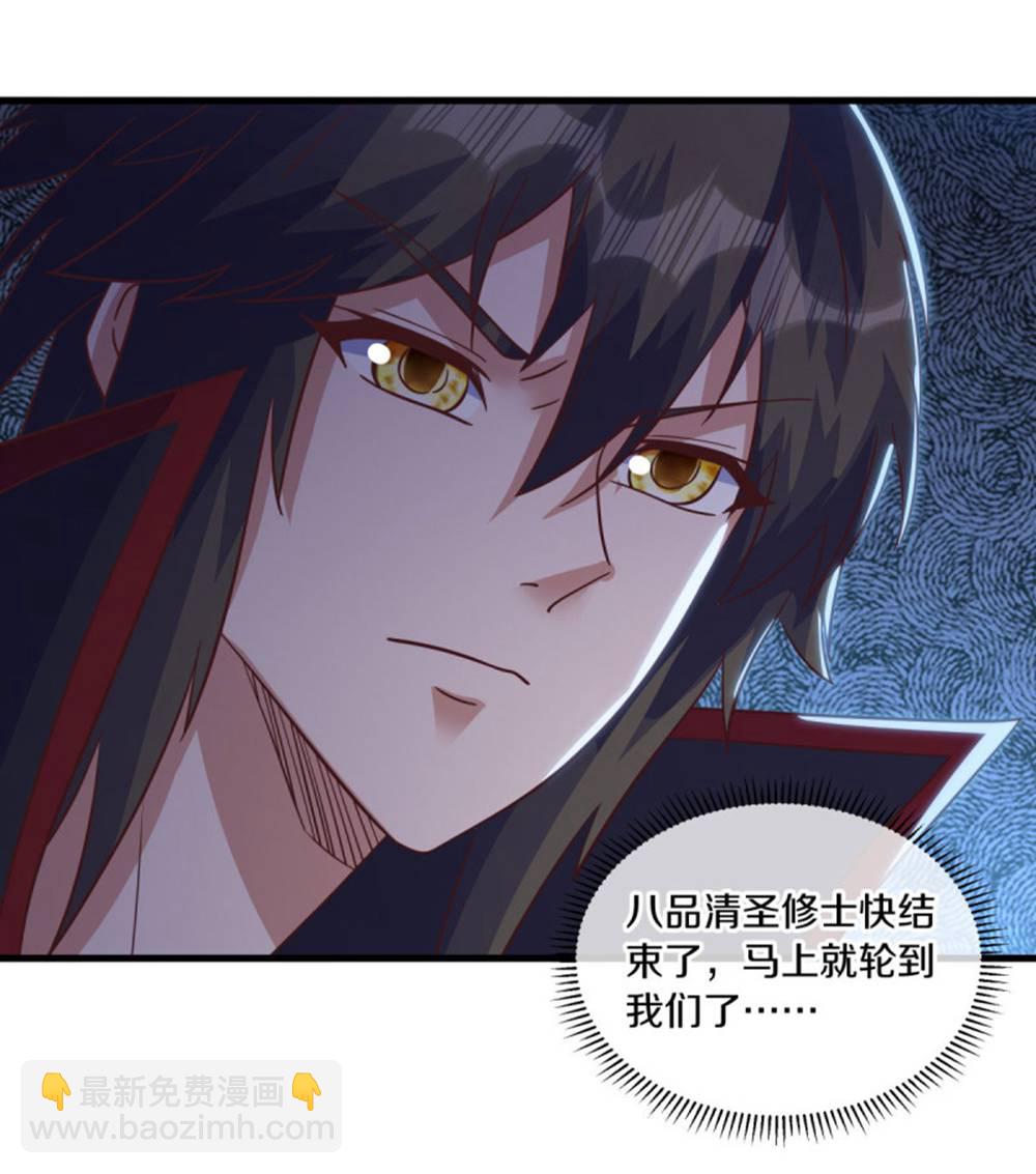 第607话 清圣潮汐32