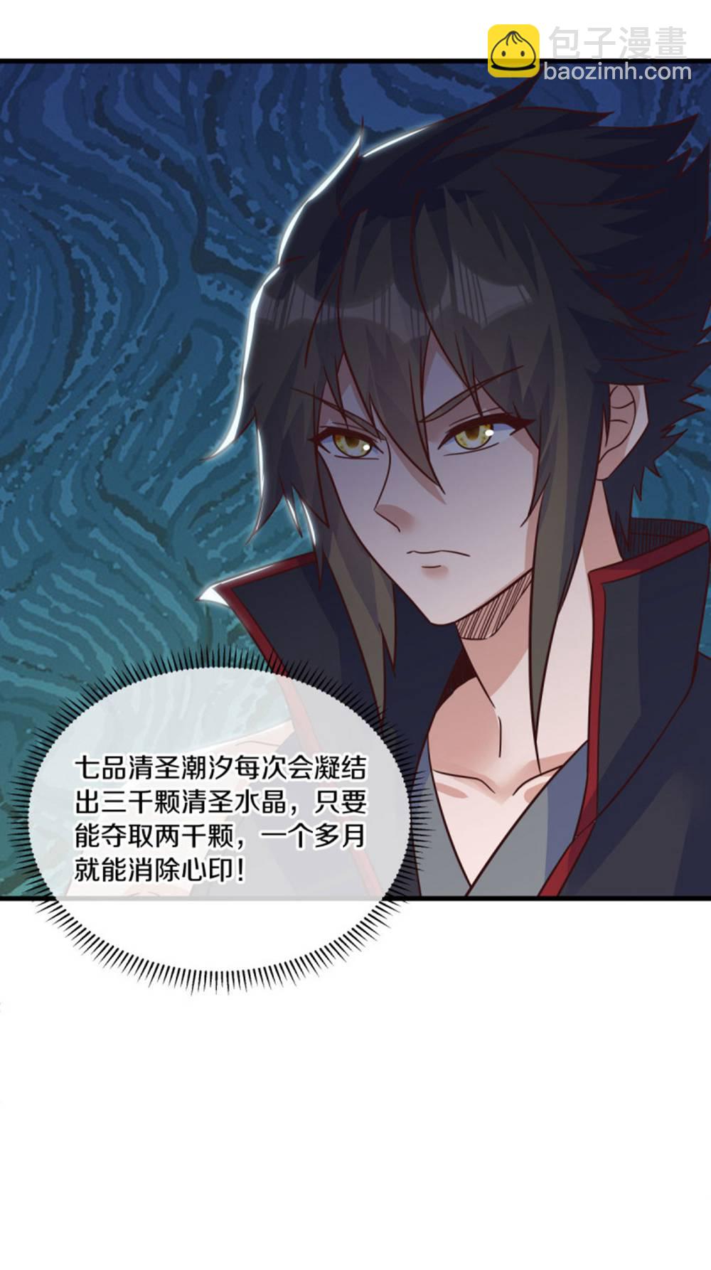 第607话 清圣潮汐48