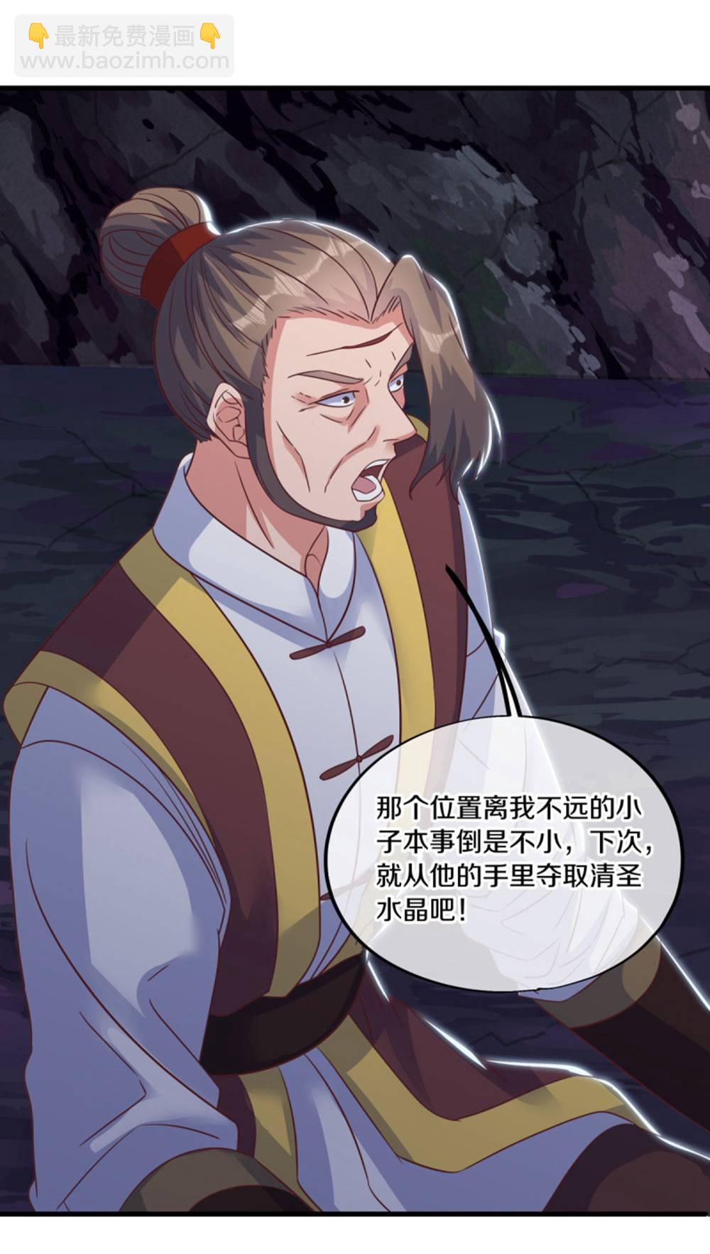 第607话 清圣潮汐56
