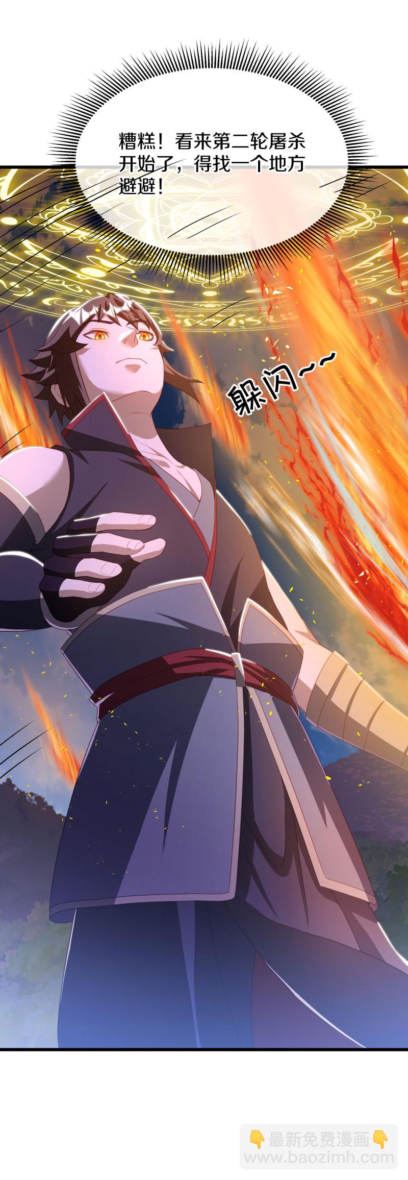 第629话 遍地杀机47
