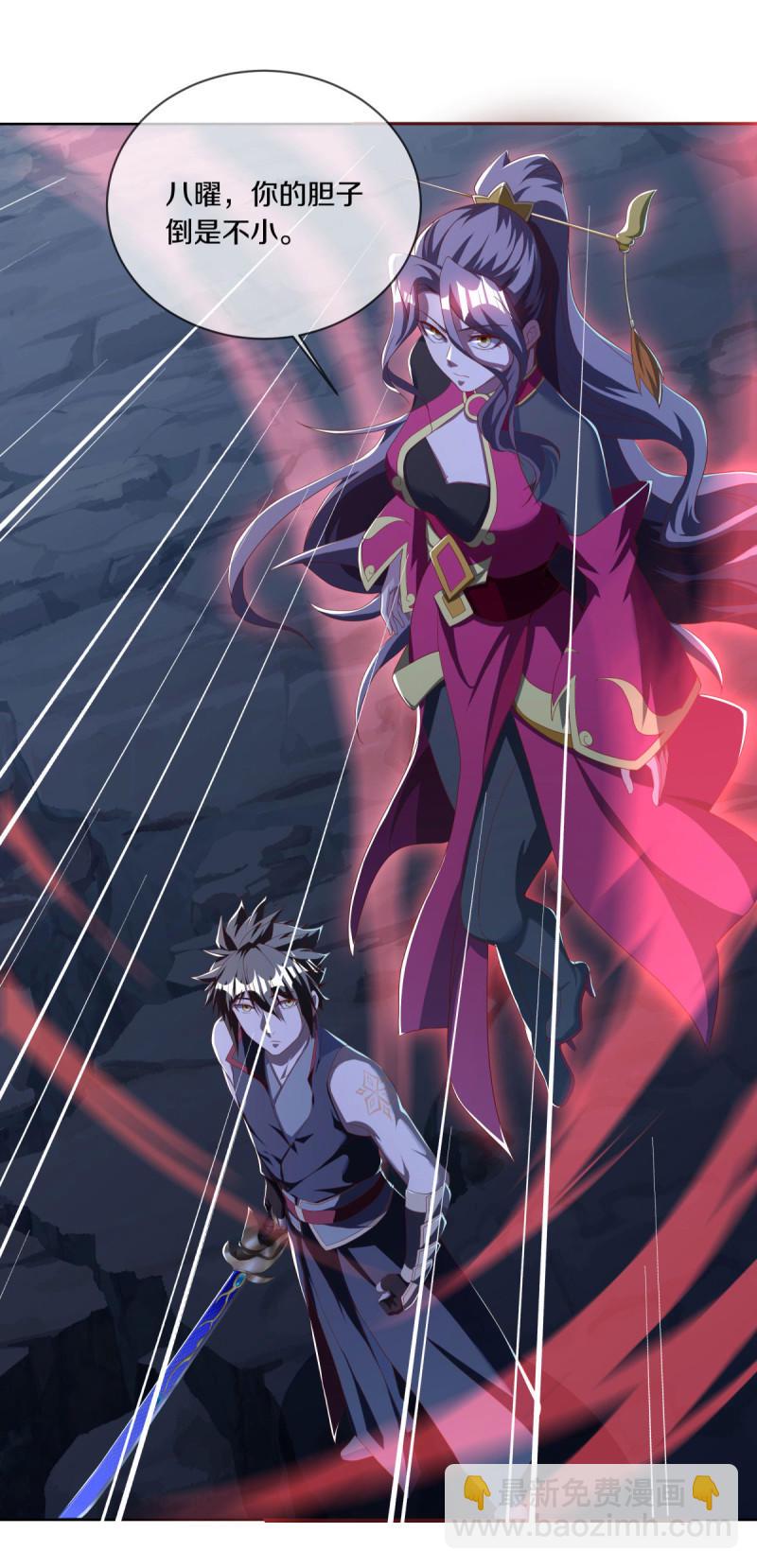 第630话 八曜魔王1