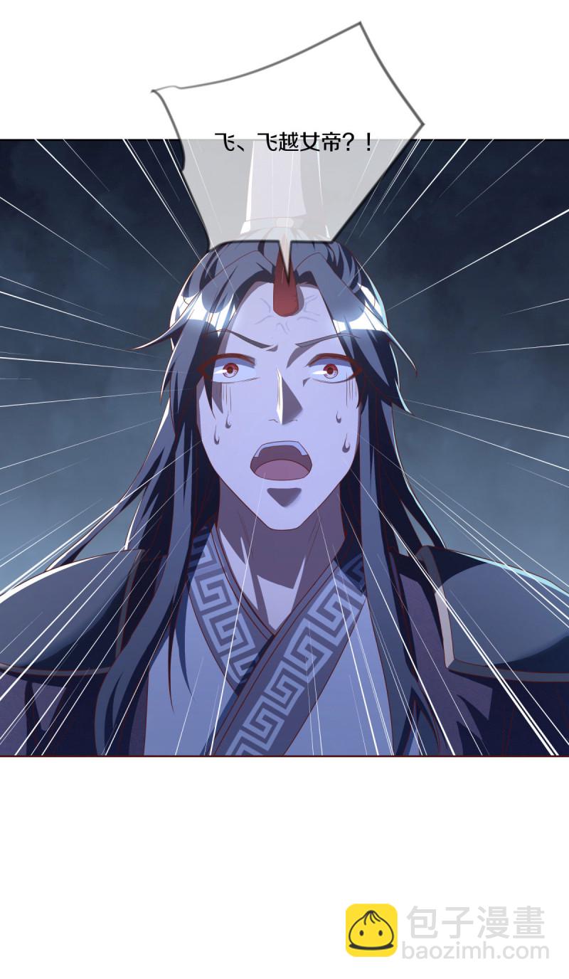 第630话 八曜魔王2