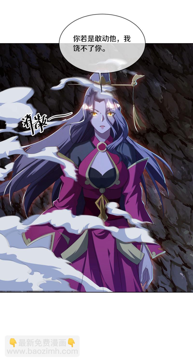 第630话 八曜魔王6