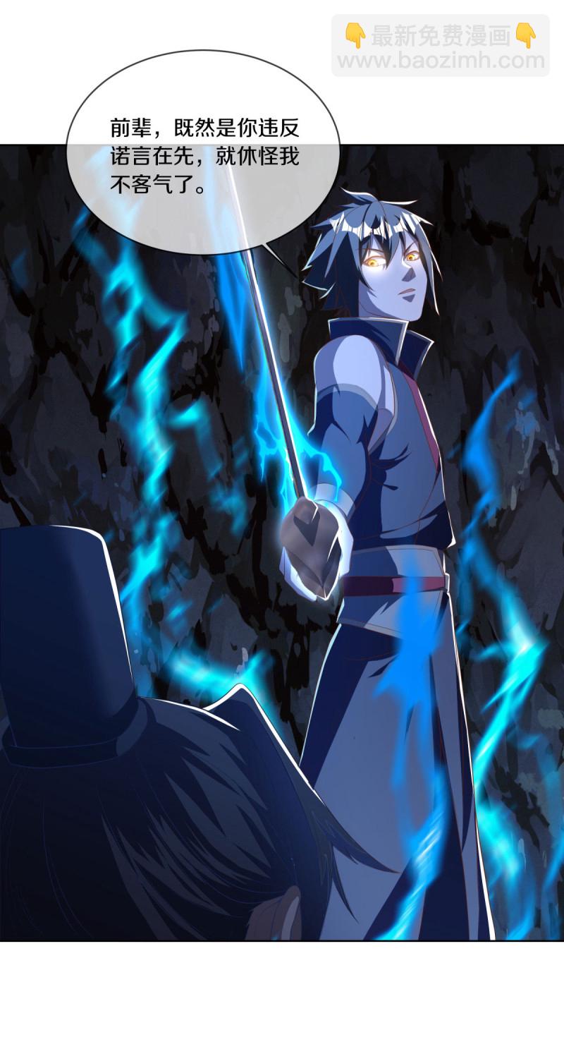 第630话 八曜魔王8