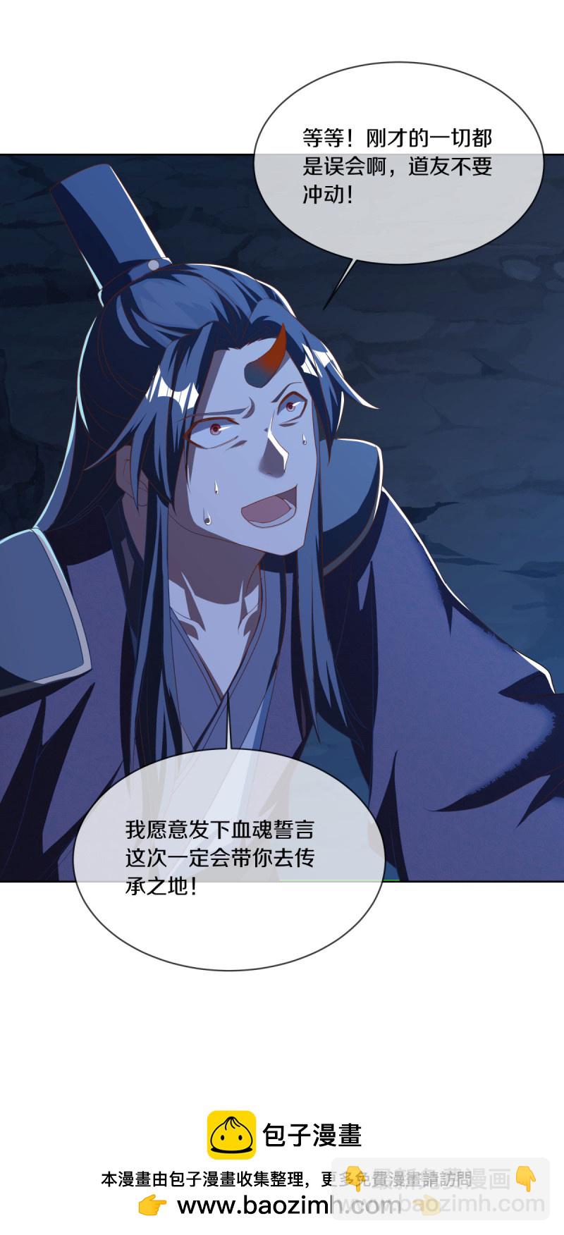第630话 八曜魔王9