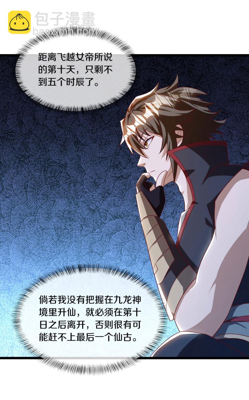 第641话 地仙龙尸16