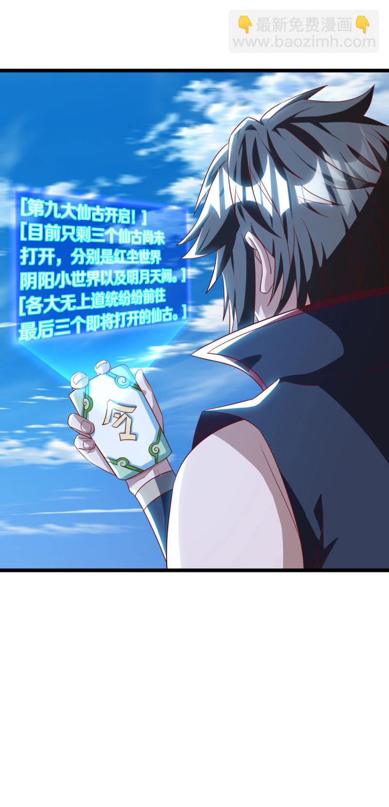 第641话 地仙龙尸20