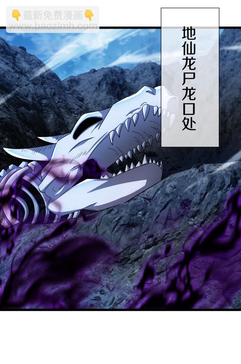 第641话 地仙龙尸23