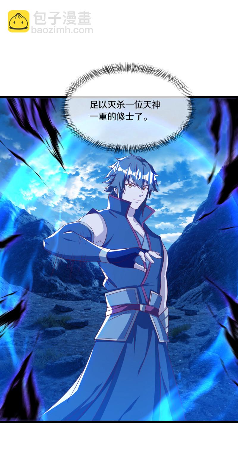 第641话 地仙龙尸27