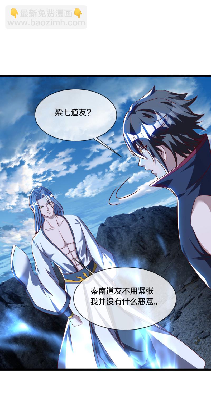 第641话 地仙龙尸33