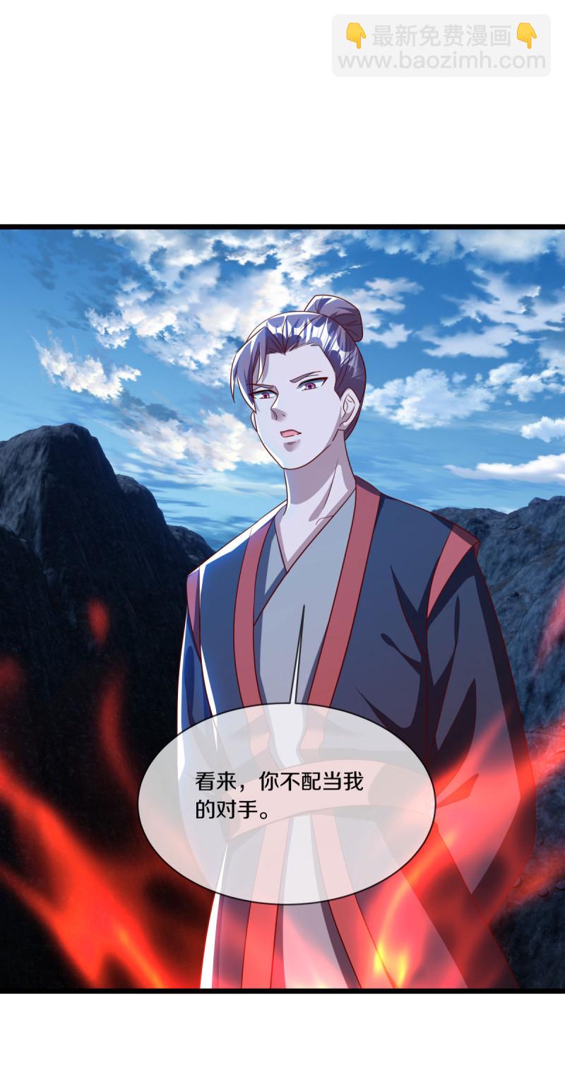 第641话 地仙龙尸36