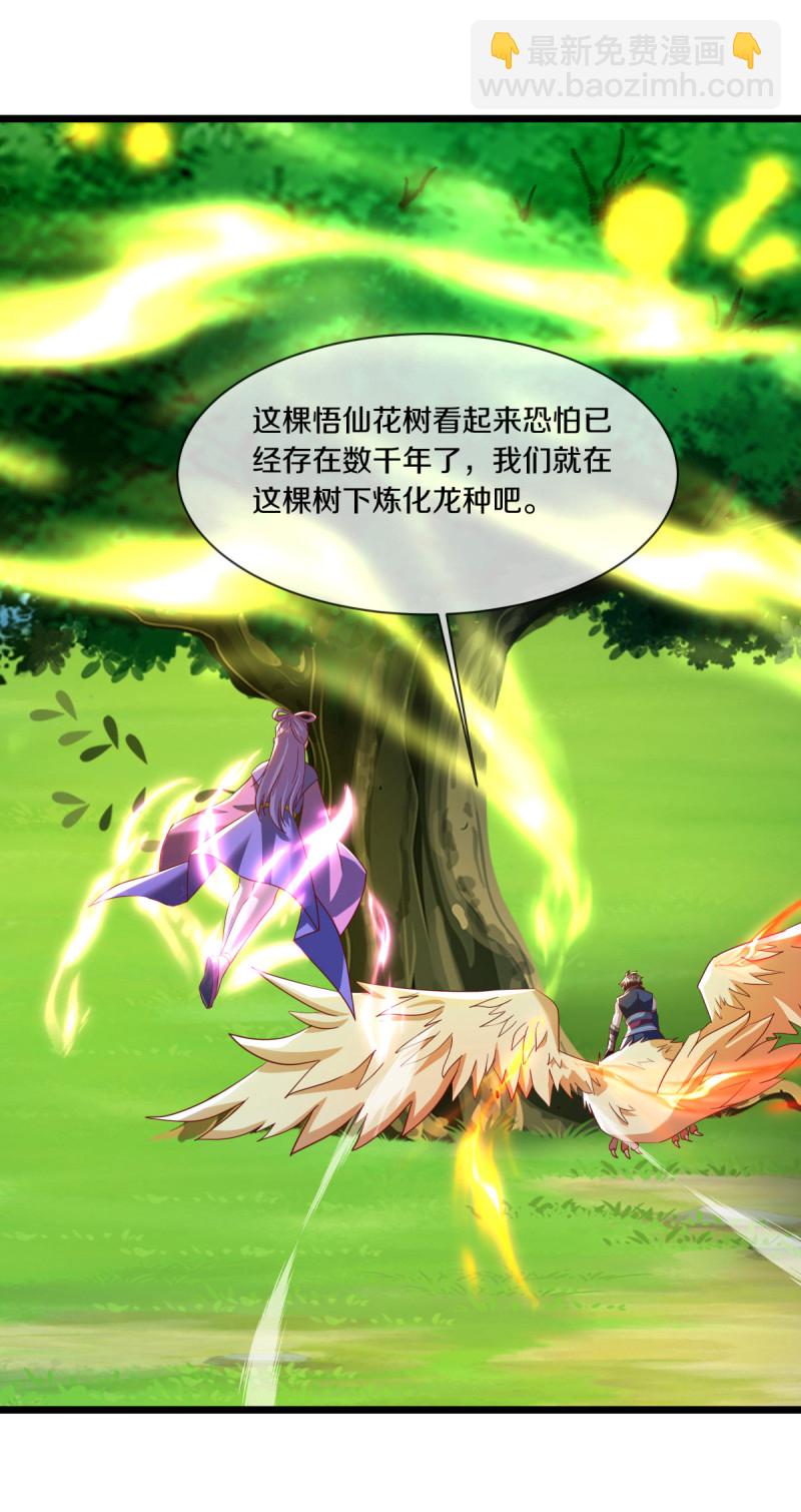 第641话 地仙龙尸4