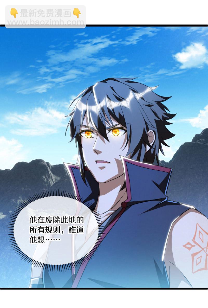 第641话 地仙龙尸41