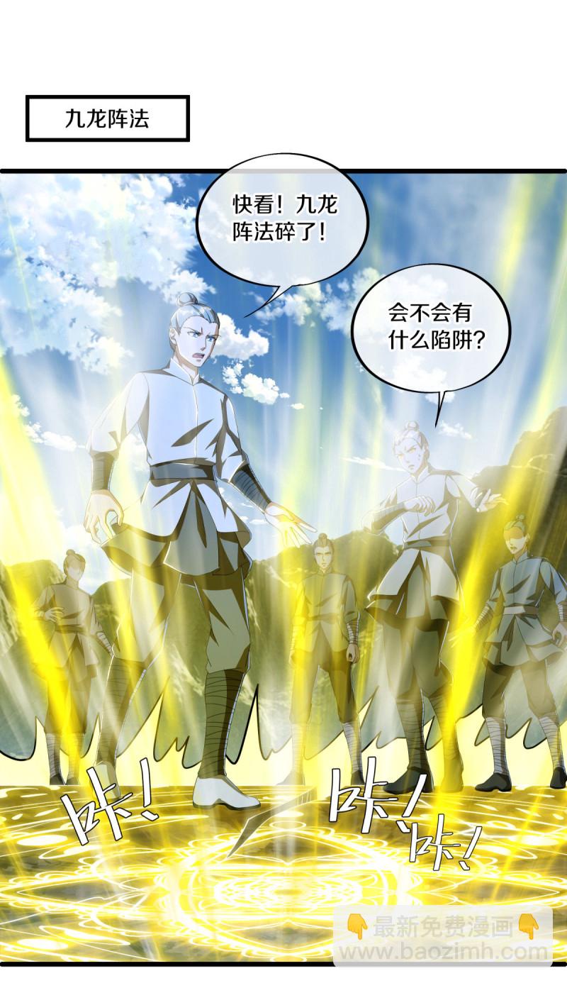 第641话 地仙龙尸42