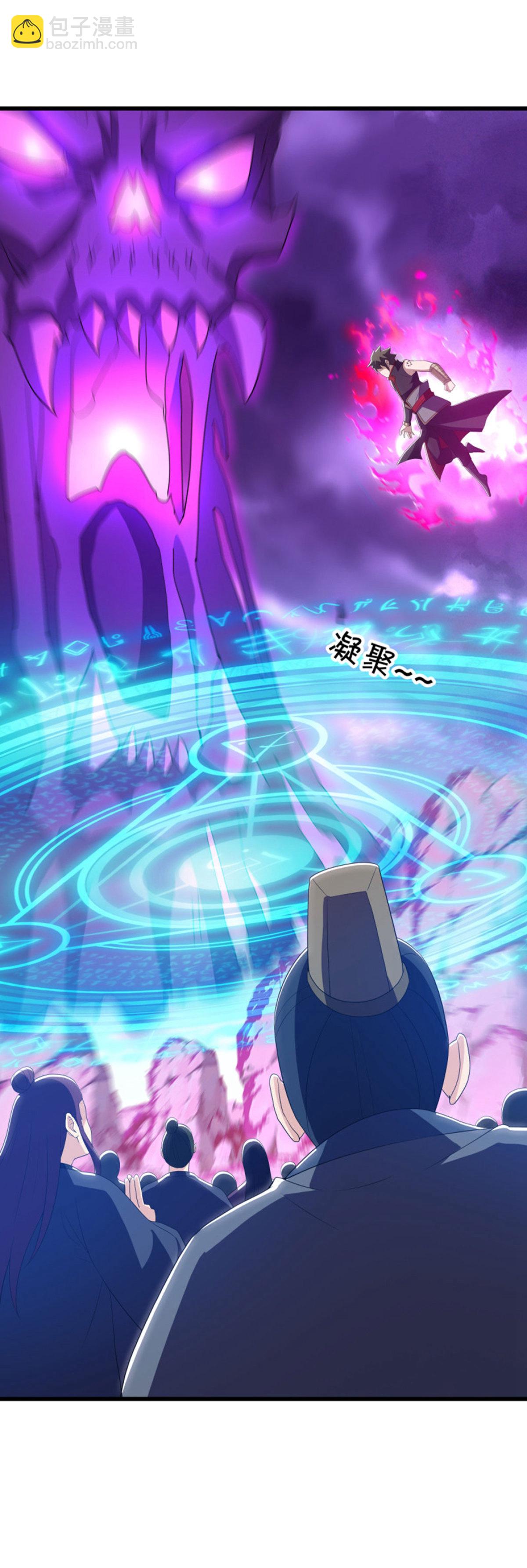 第651话 补天鼎5