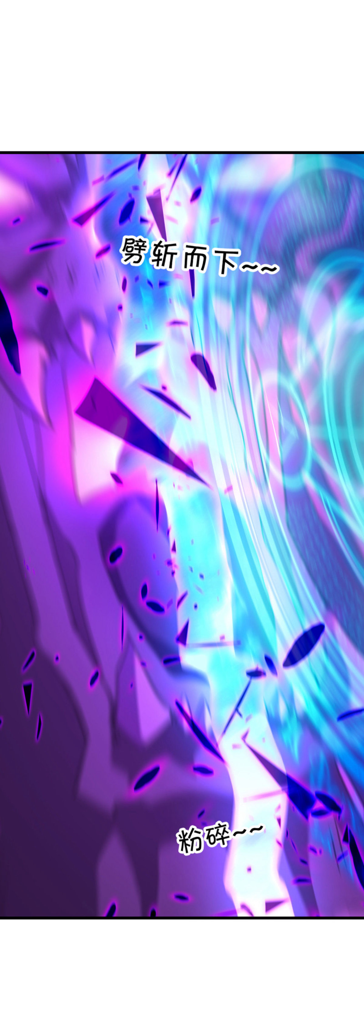 第651话 补天鼎6