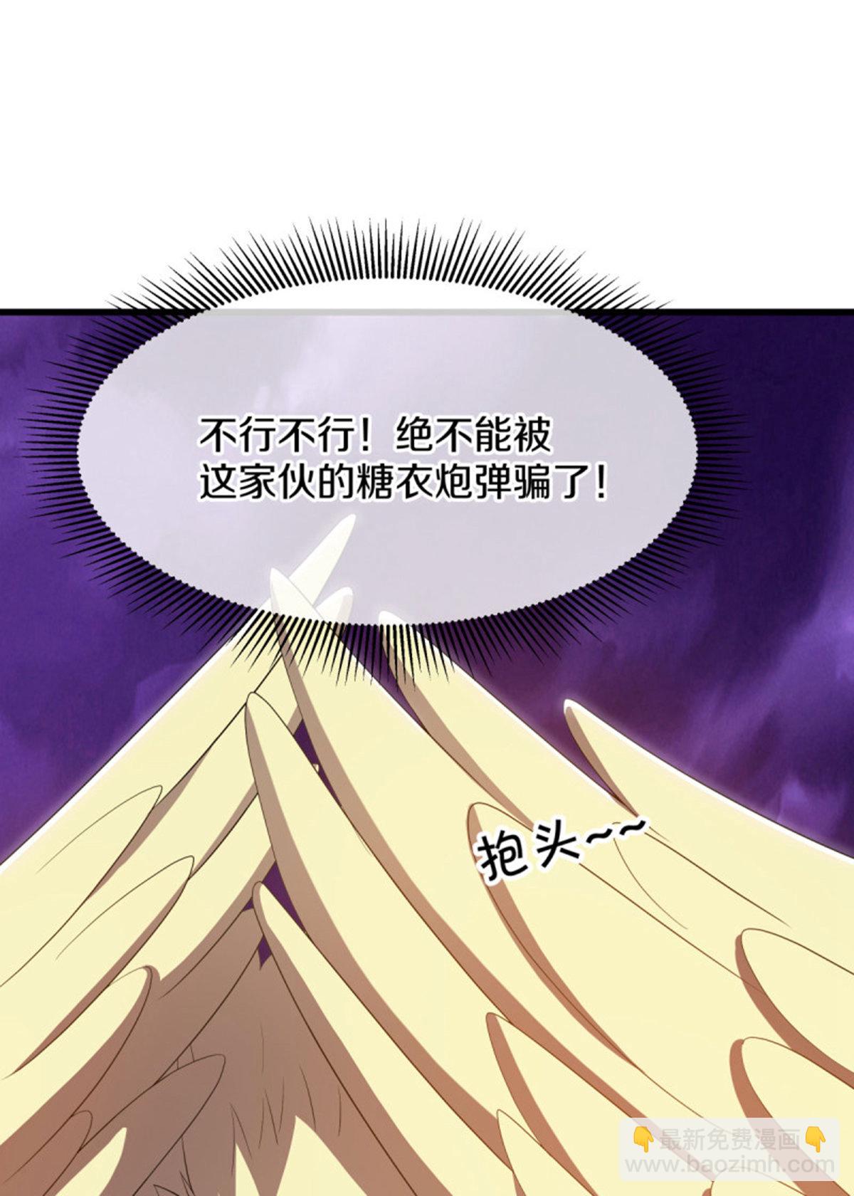 第651话 补天鼎60