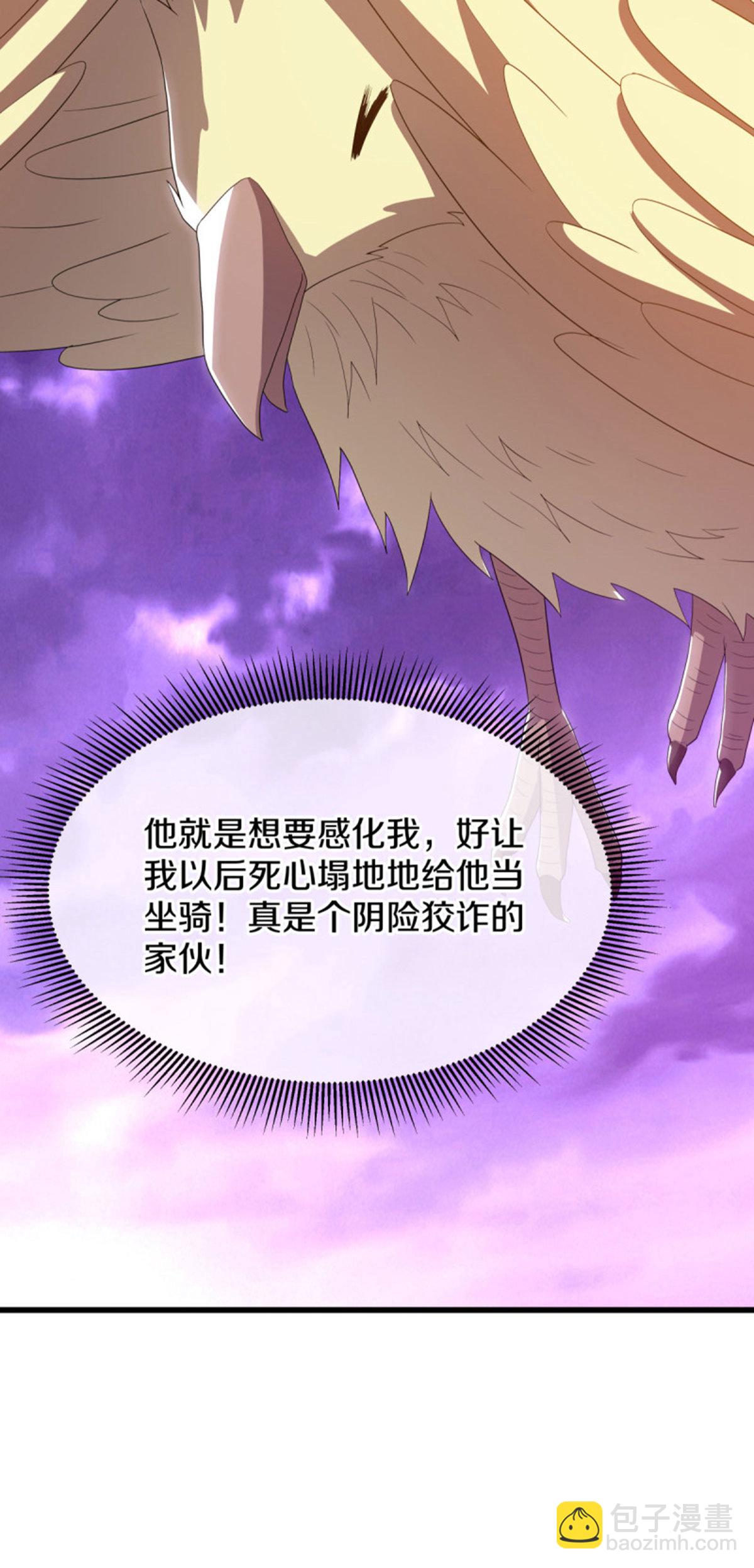 第651话 补天鼎61