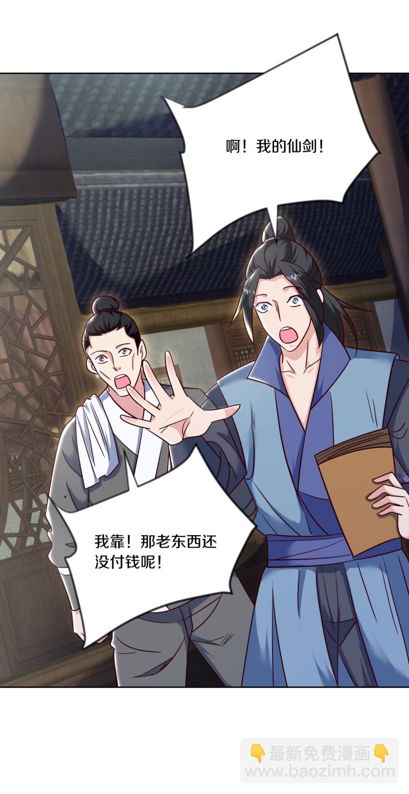 第661话 九天至尊27