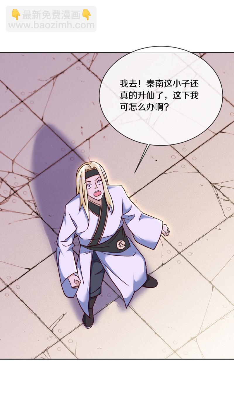 第661话 九天至尊30