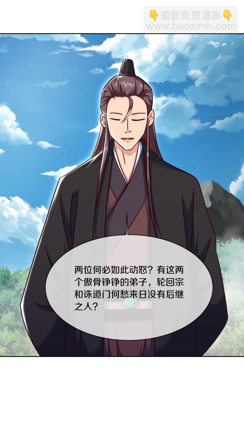 第661话 九天至尊33