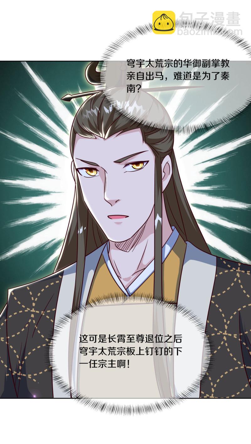 第661话 九天至尊35