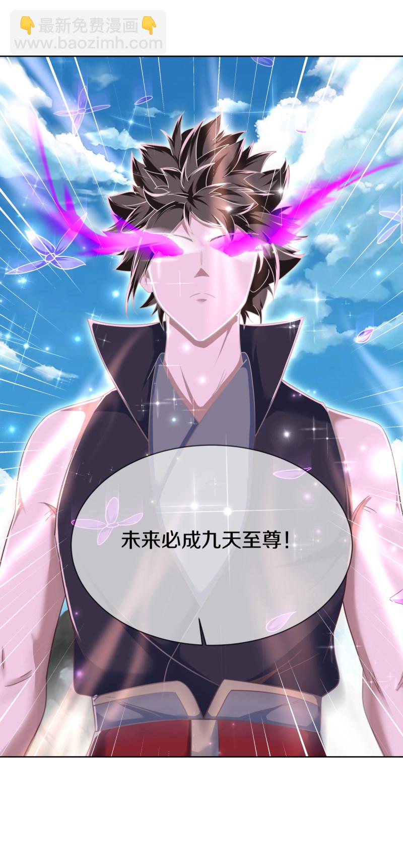 第661话 九天至尊38