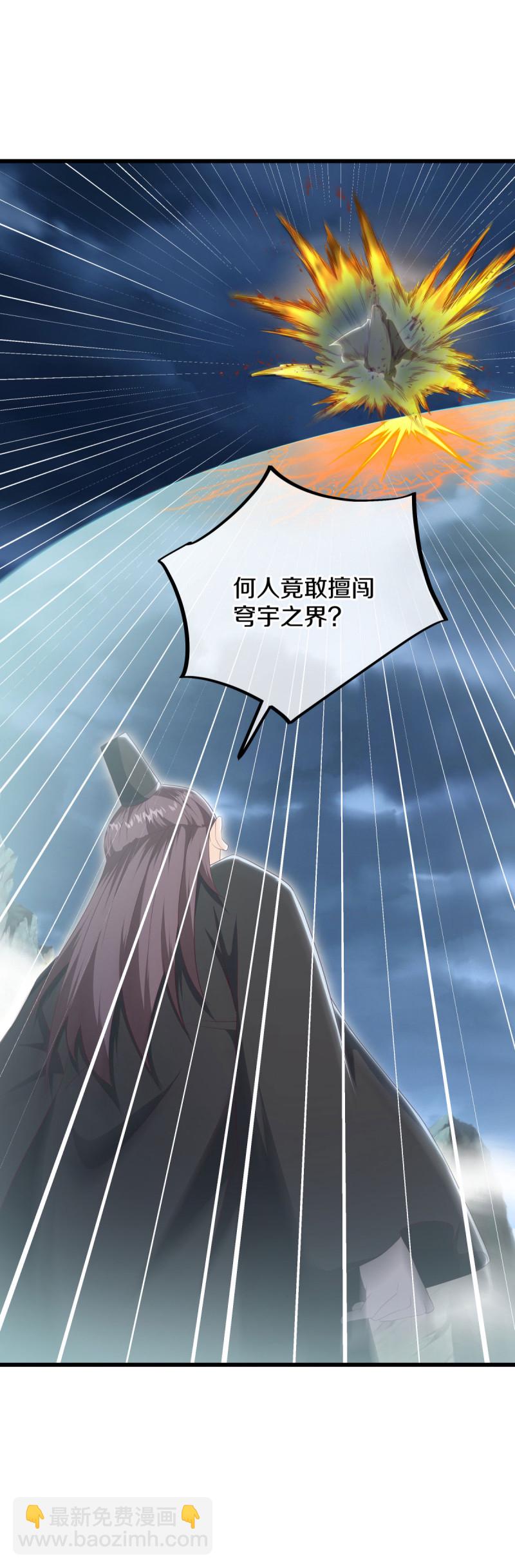 第661话 九天至尊43