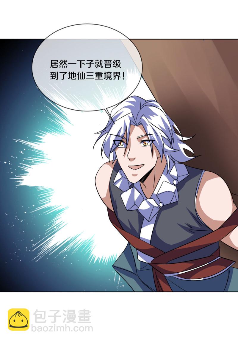 第661话 九天至尊5