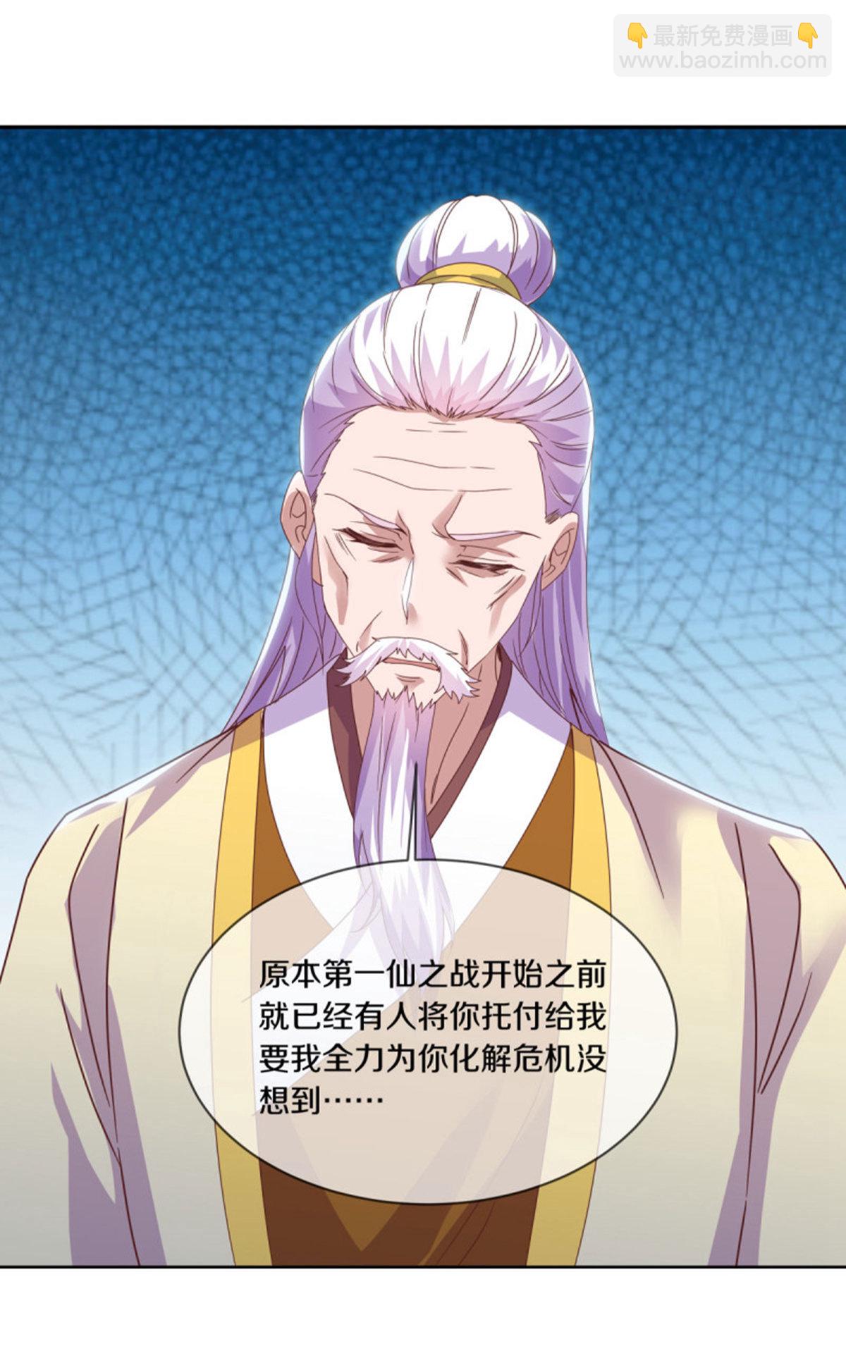第663话 道基破碎24