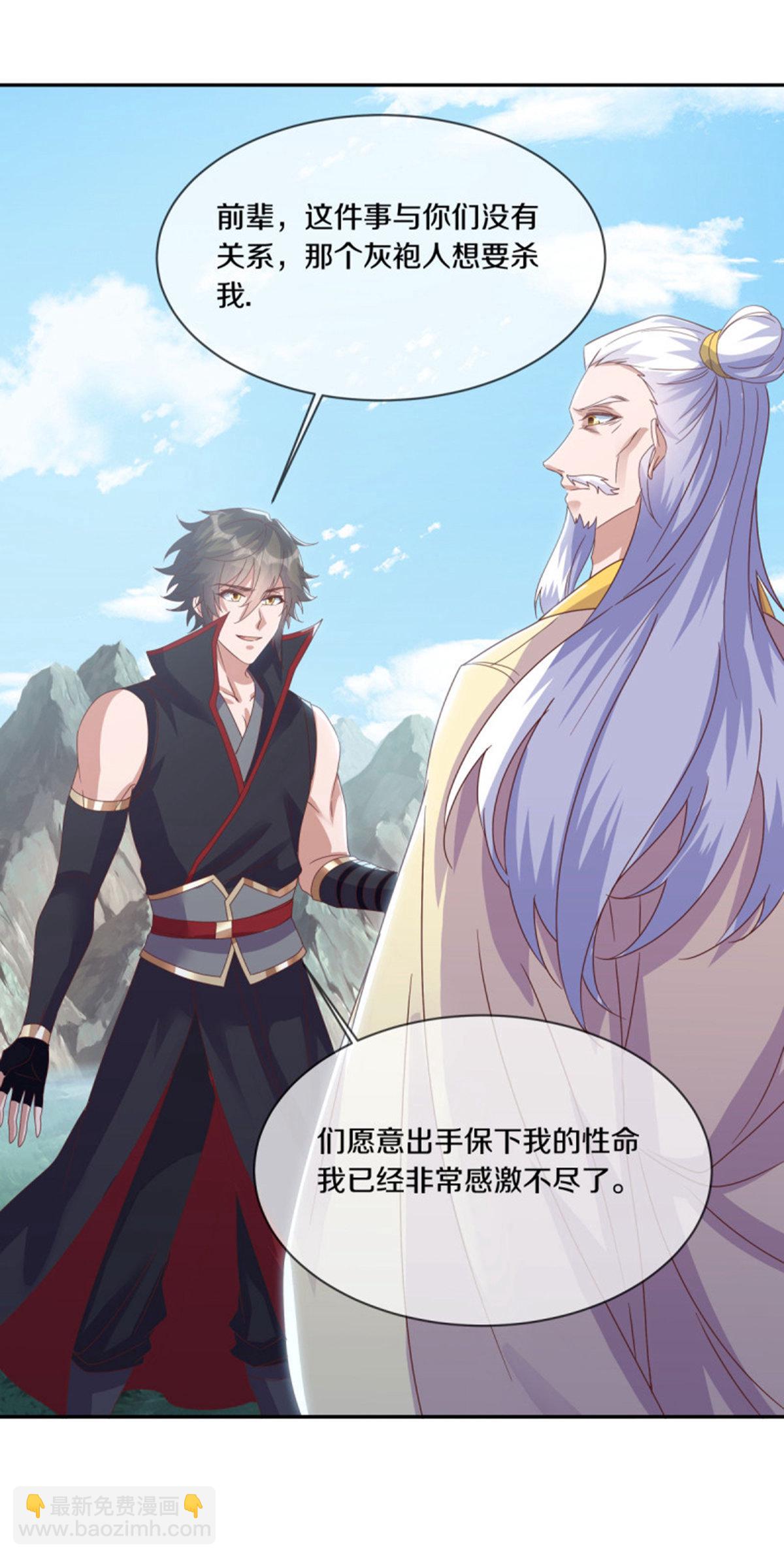 第663话 道基破碎25
