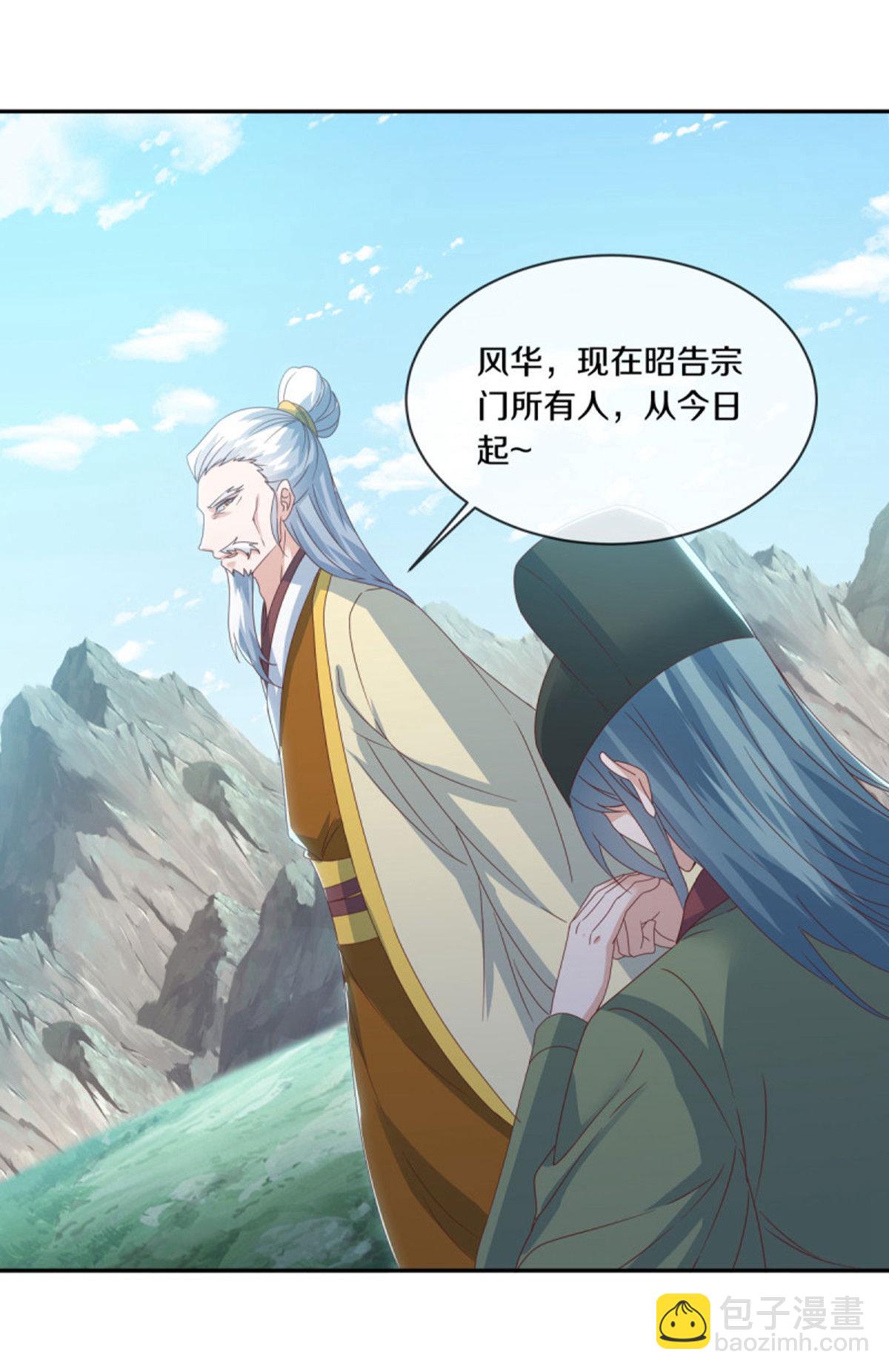 第663话 道基破碎27