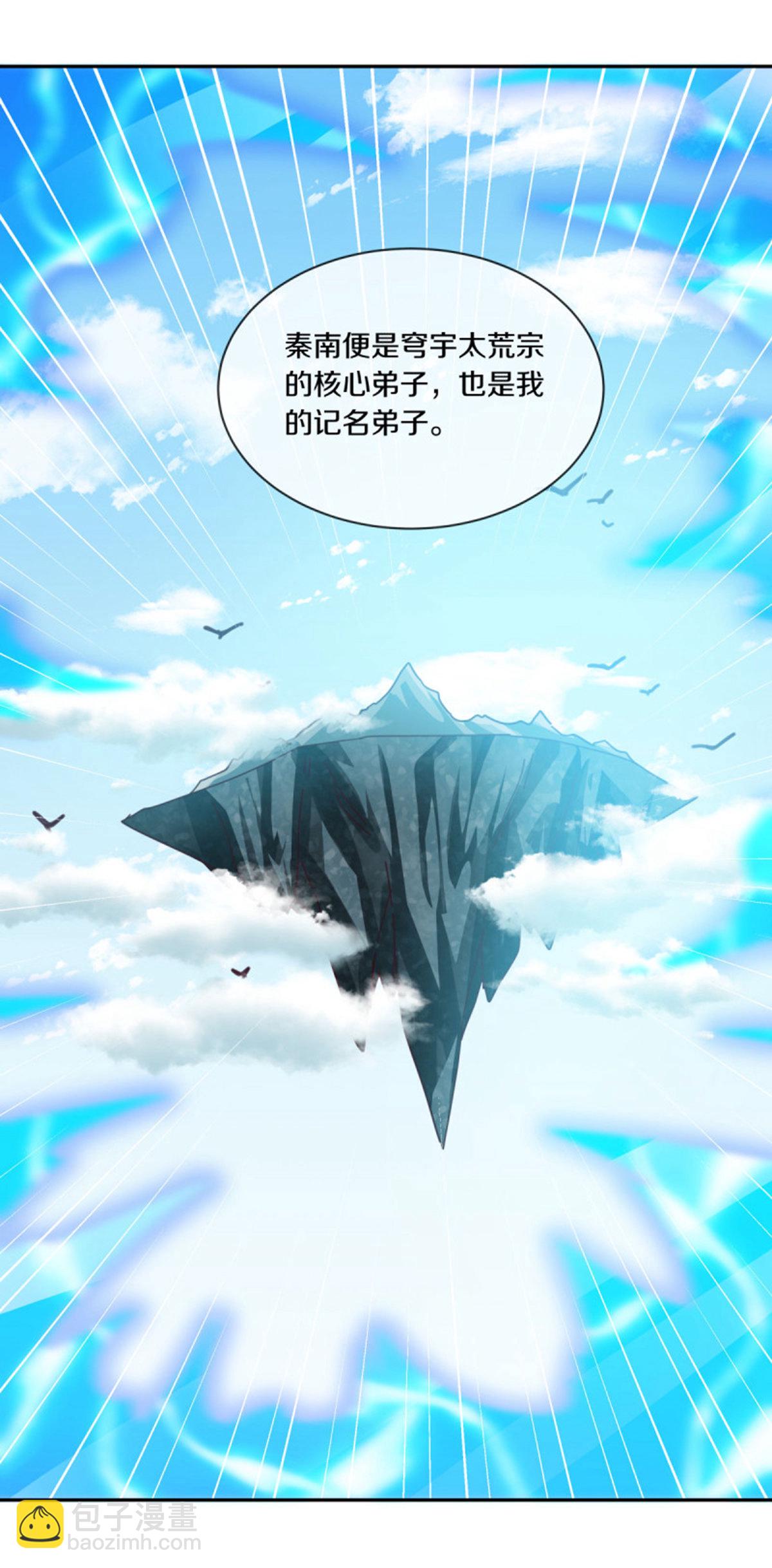 第663话 道基破碎28