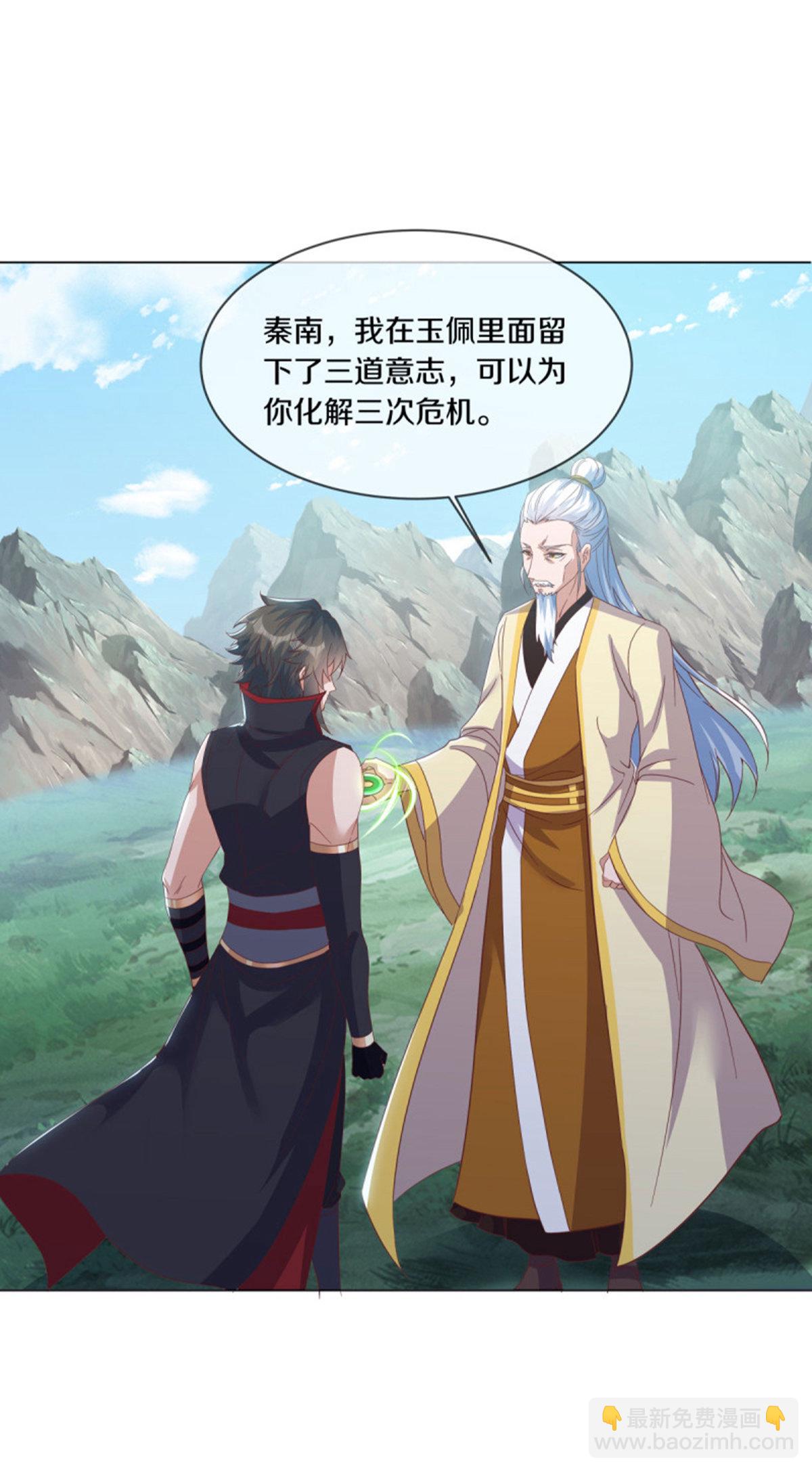 第663话 道基破碎31