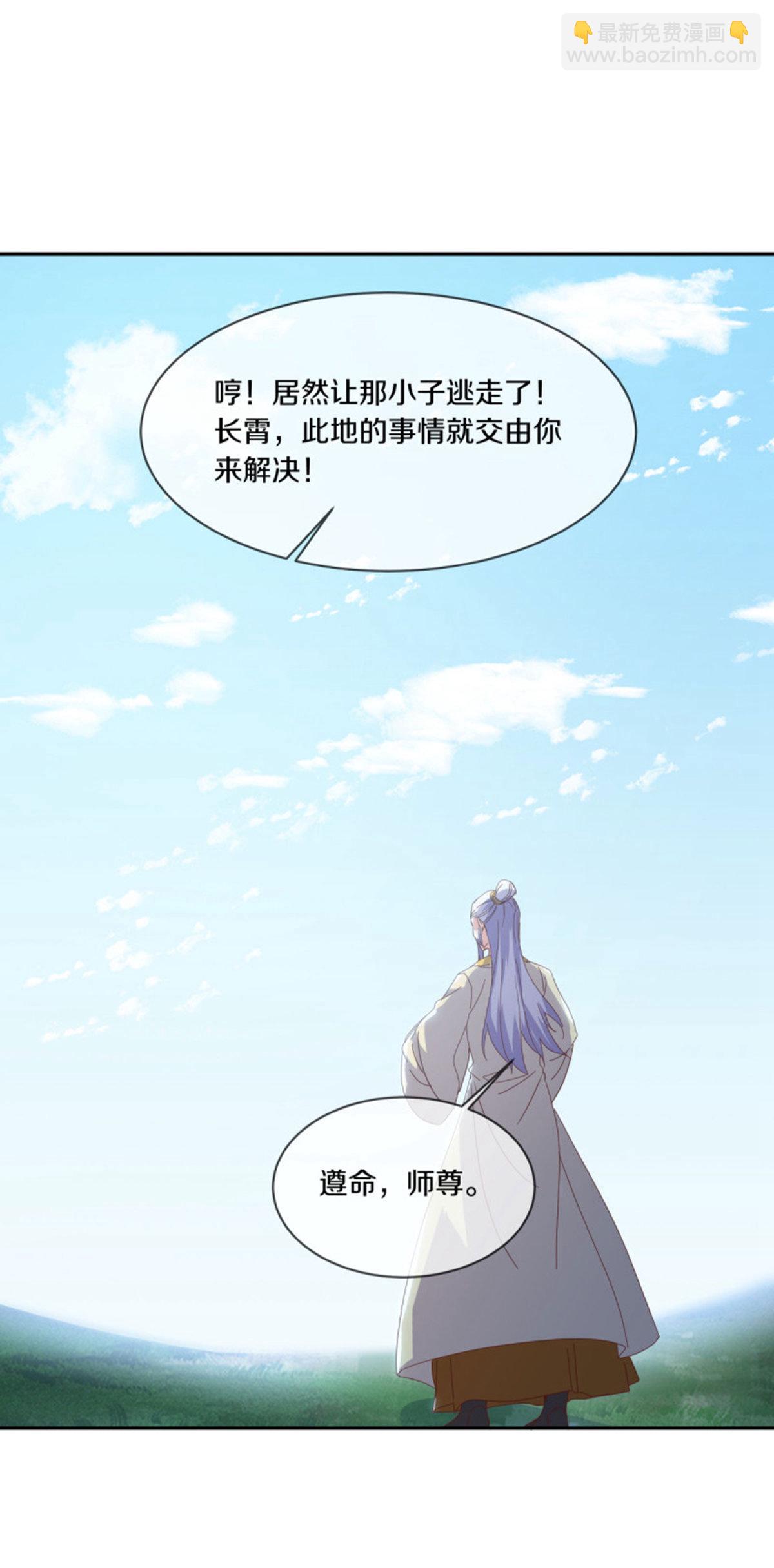 第663话 道基破碎5