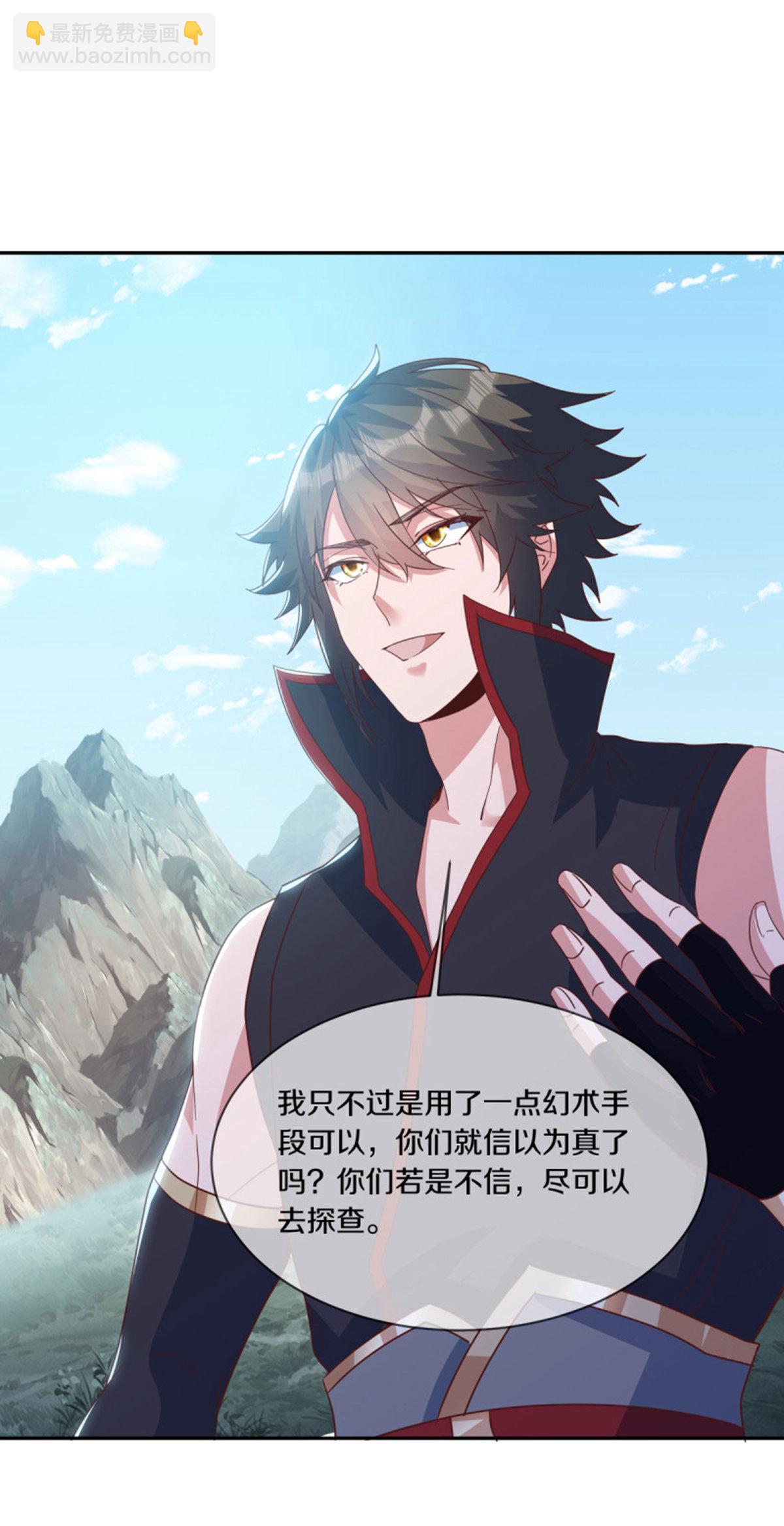 第663话 道基破碎56