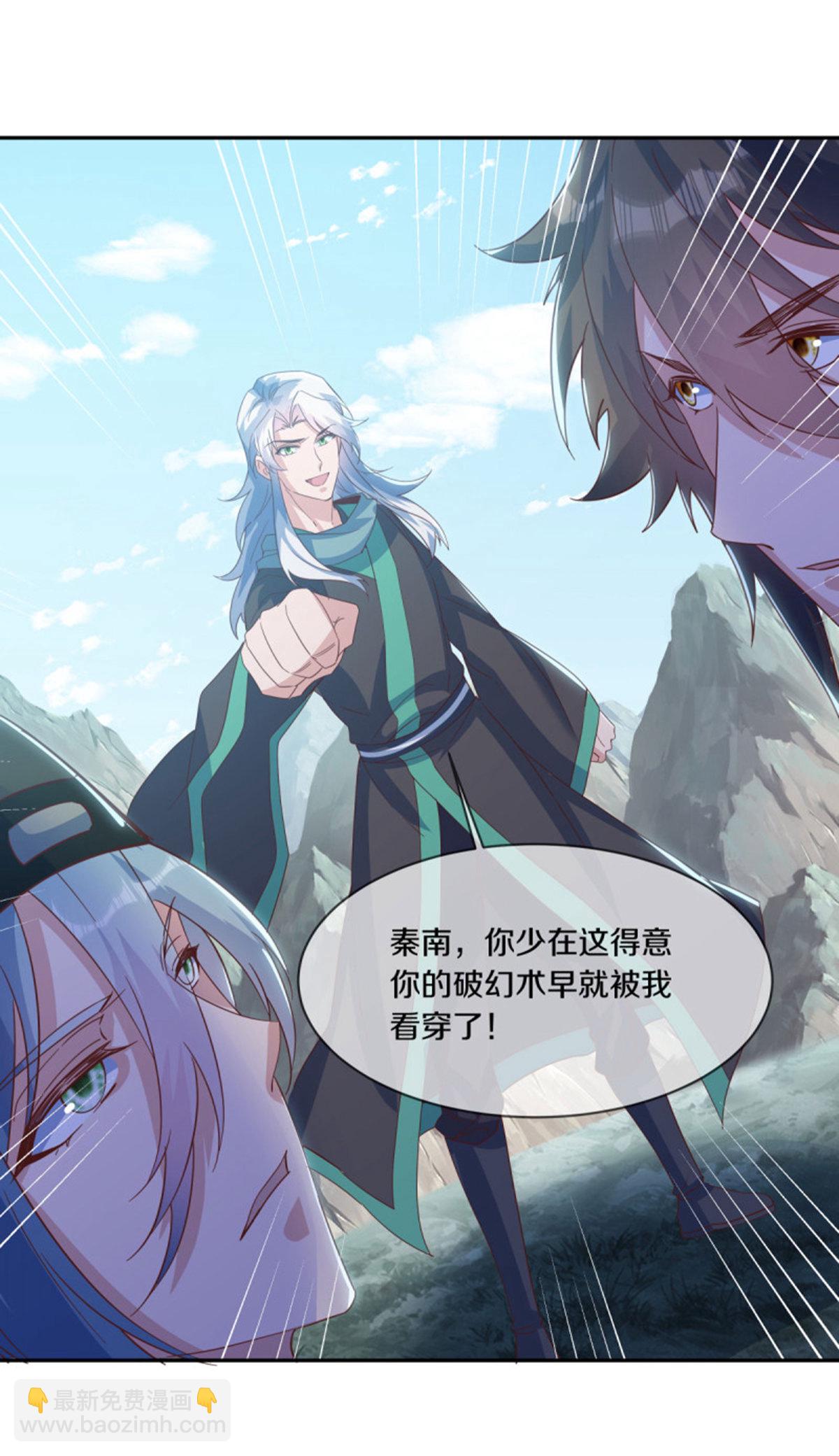 第663话 道基破碎57