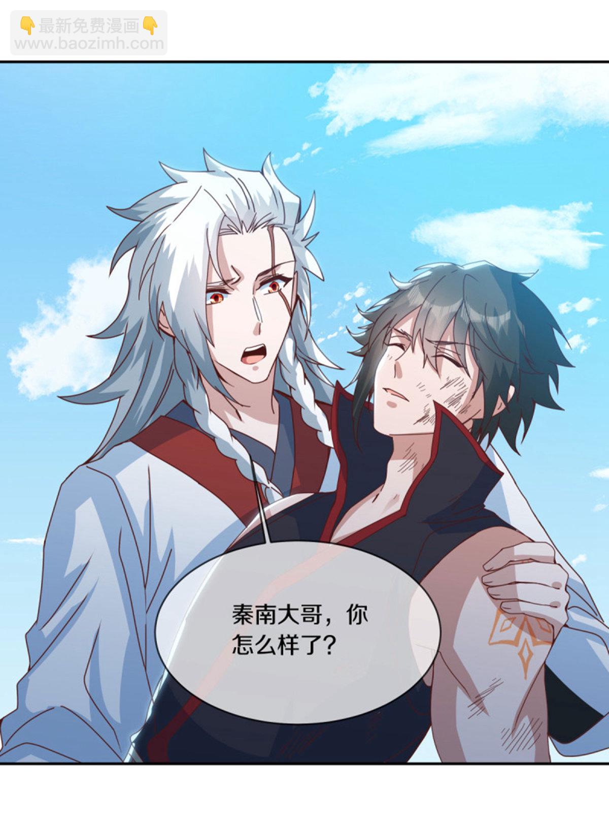 第663话 道基破碎7
