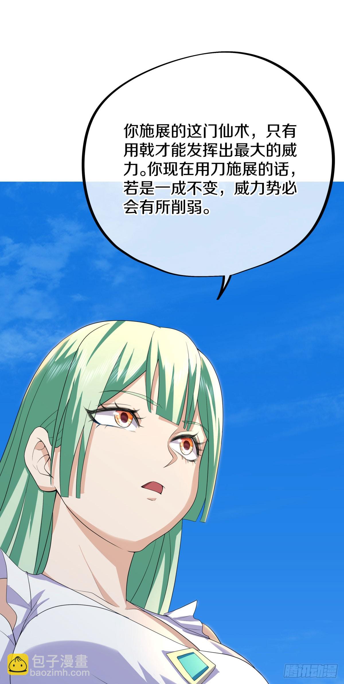 第663话 穹宇太荒宗12