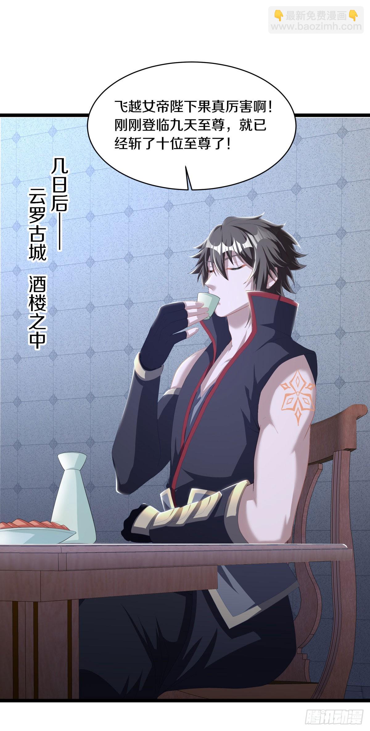 第663话 穹宇太荒宗35