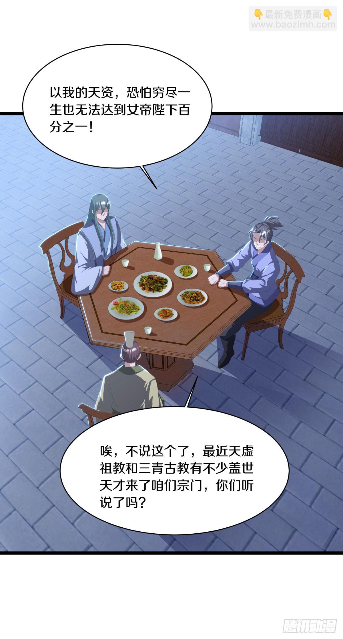 第663话 穹宇太荒宗38