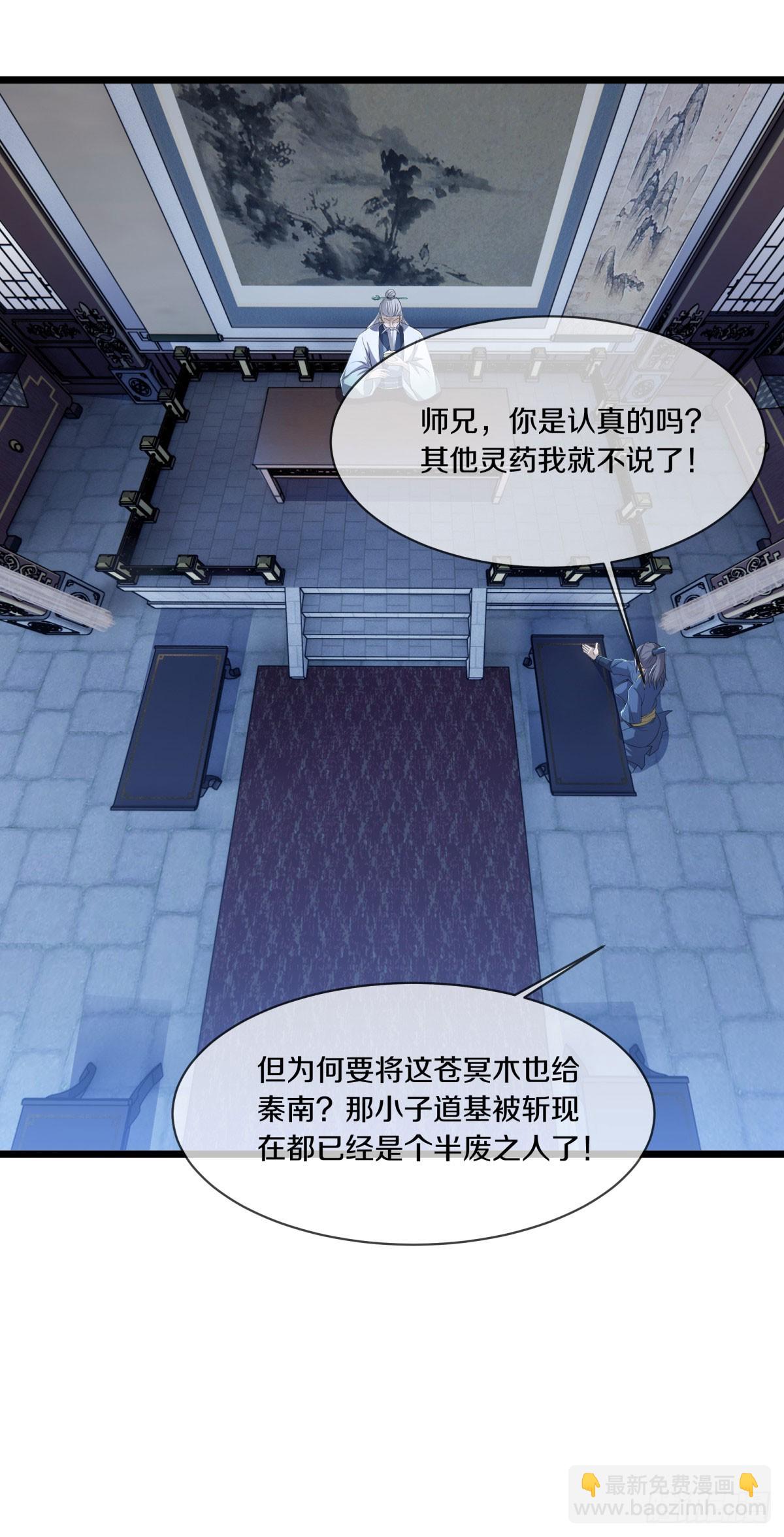 第663话 穹宇太荒宗56