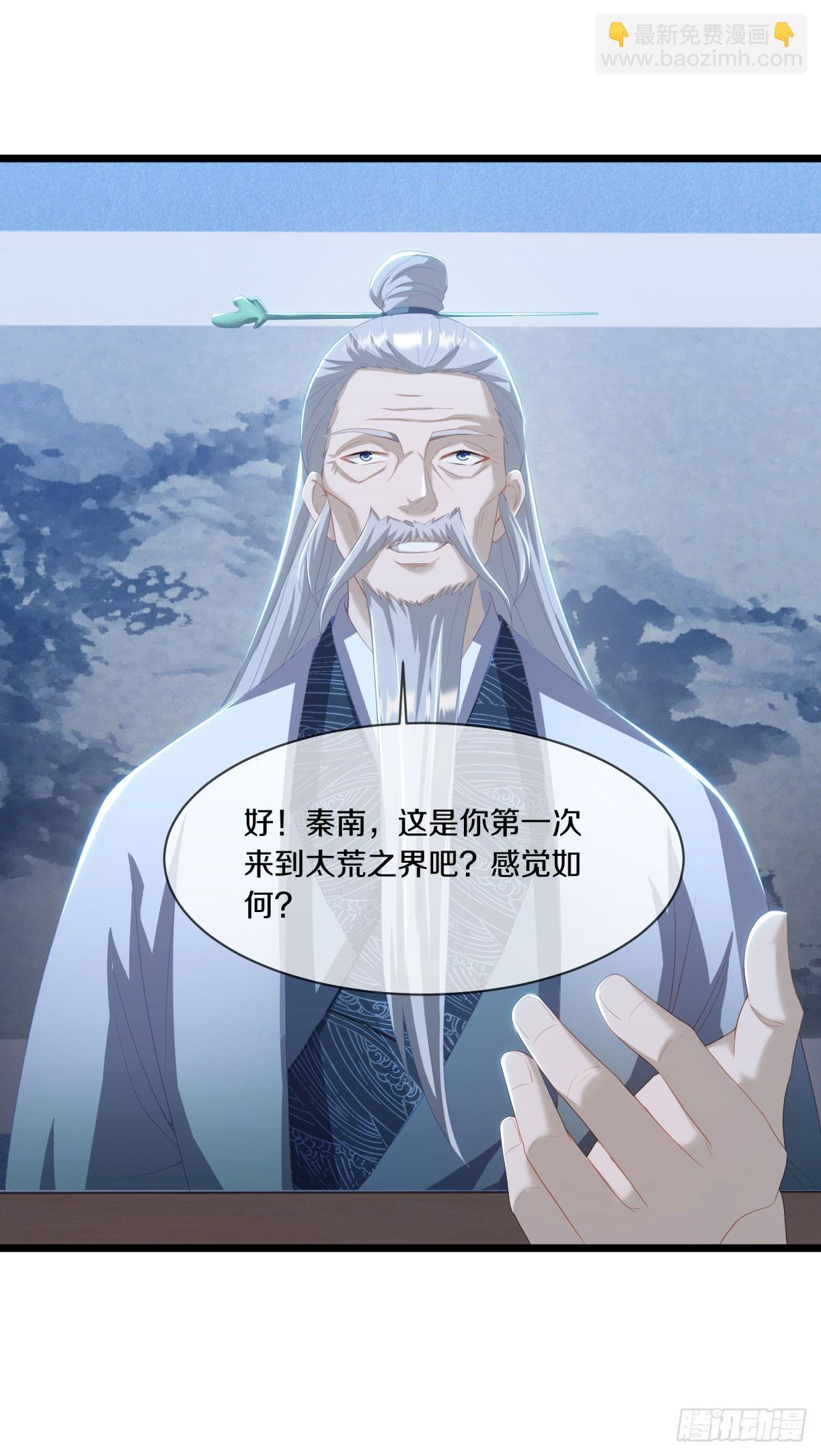 第663话 穹宇太荒宗62
