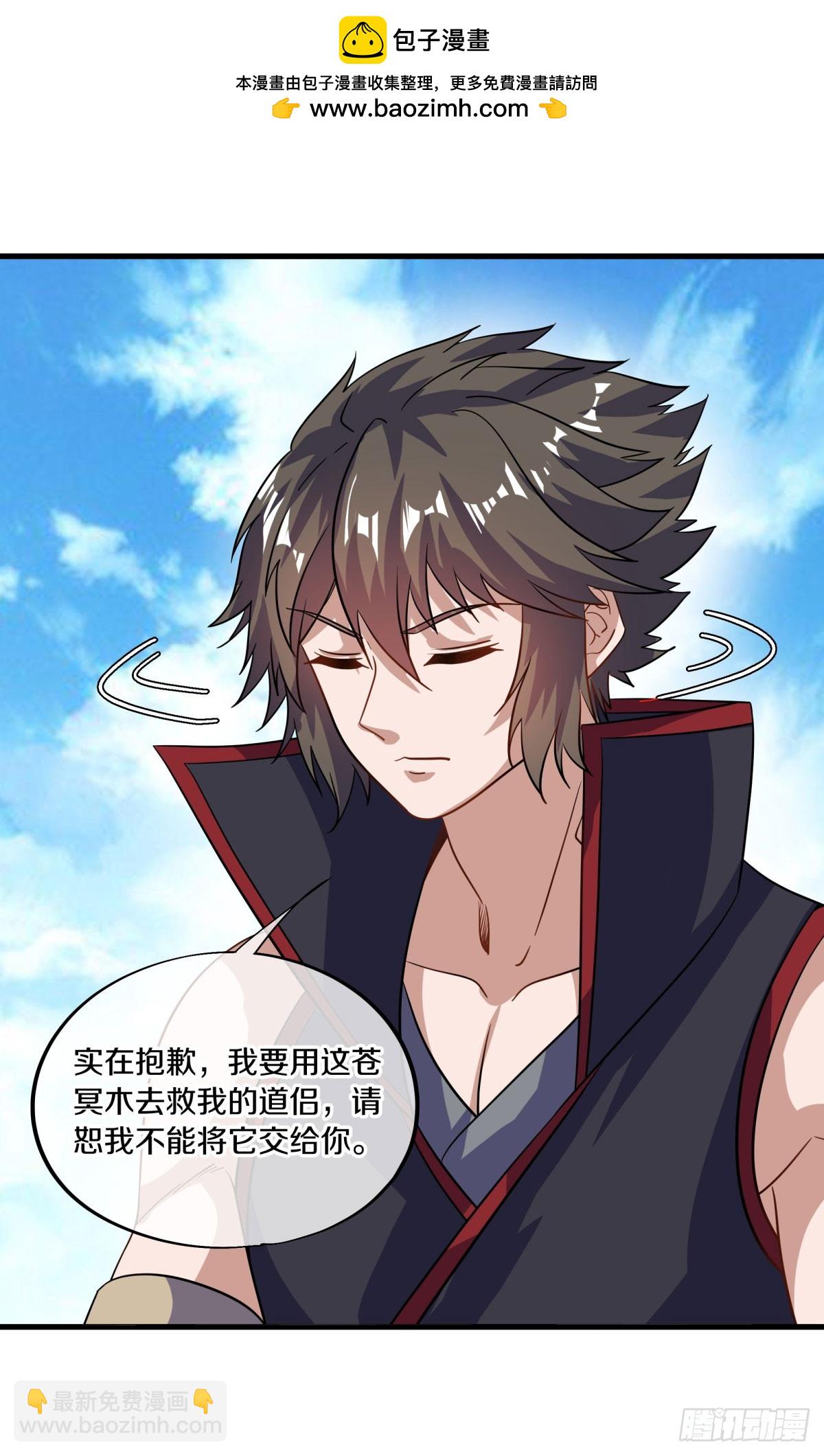 第664话 苍冥木34