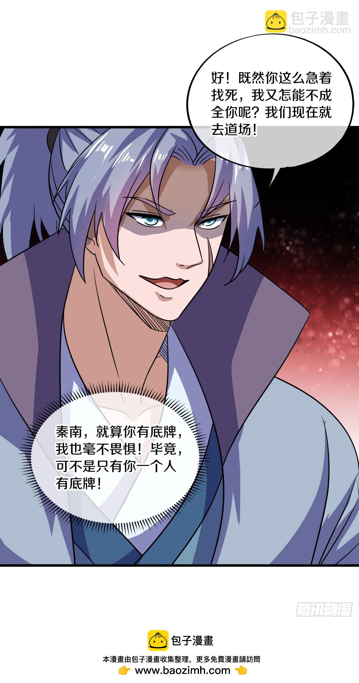 第664话 苍冥木57