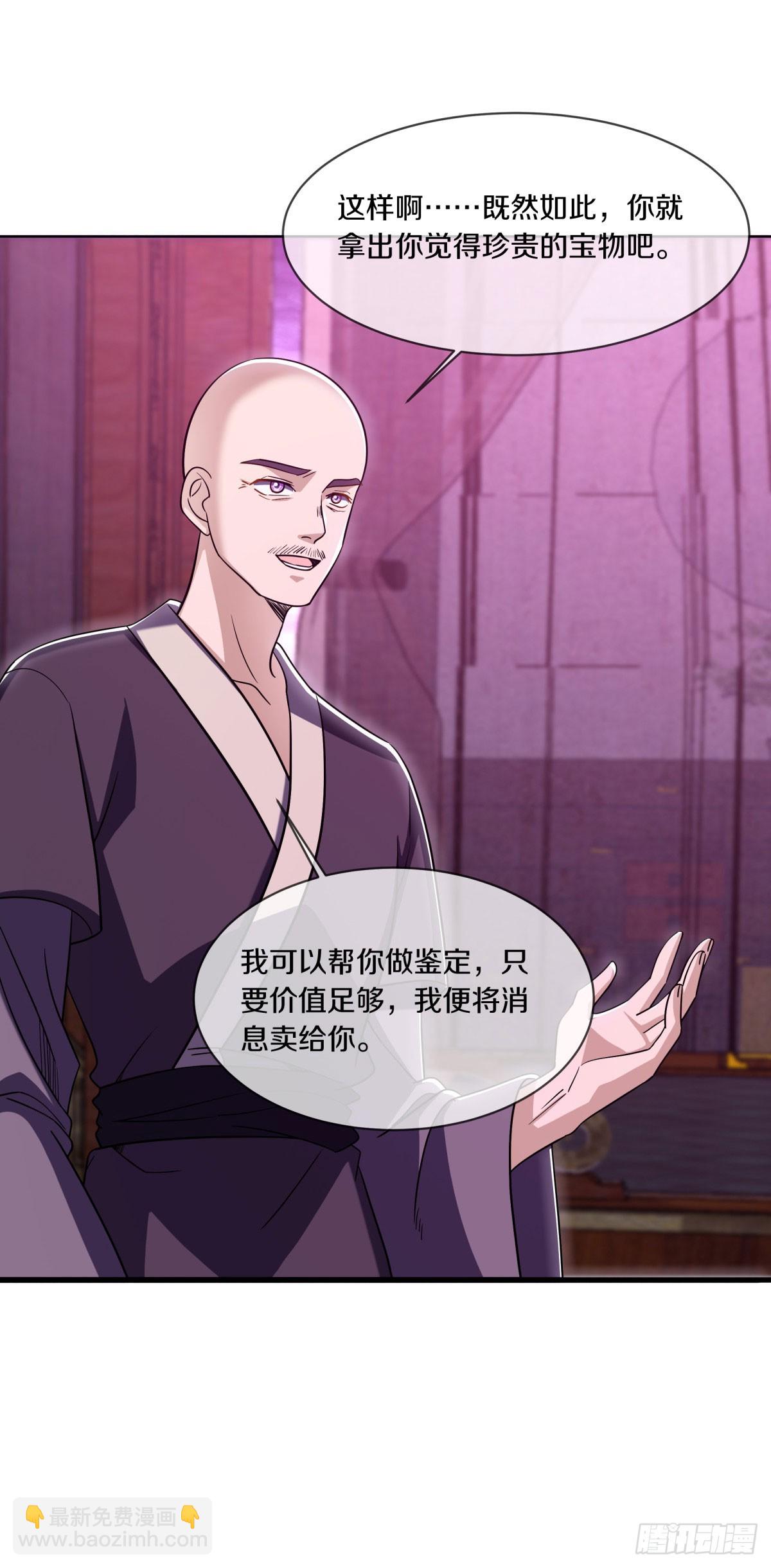 第669话 禁符？19