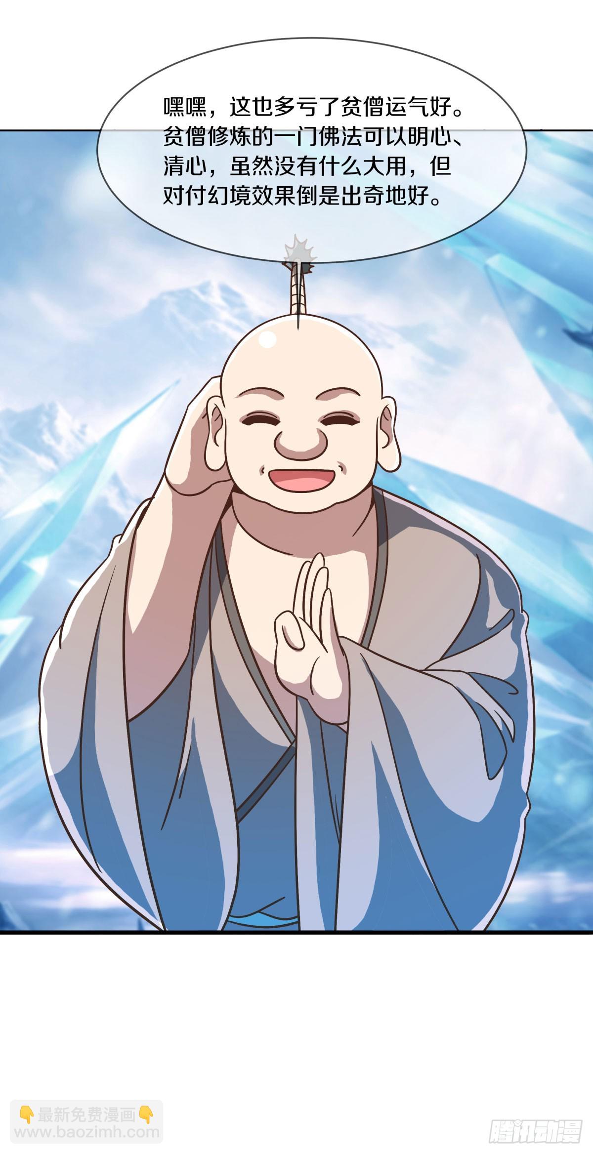 第677话 冰雪原38