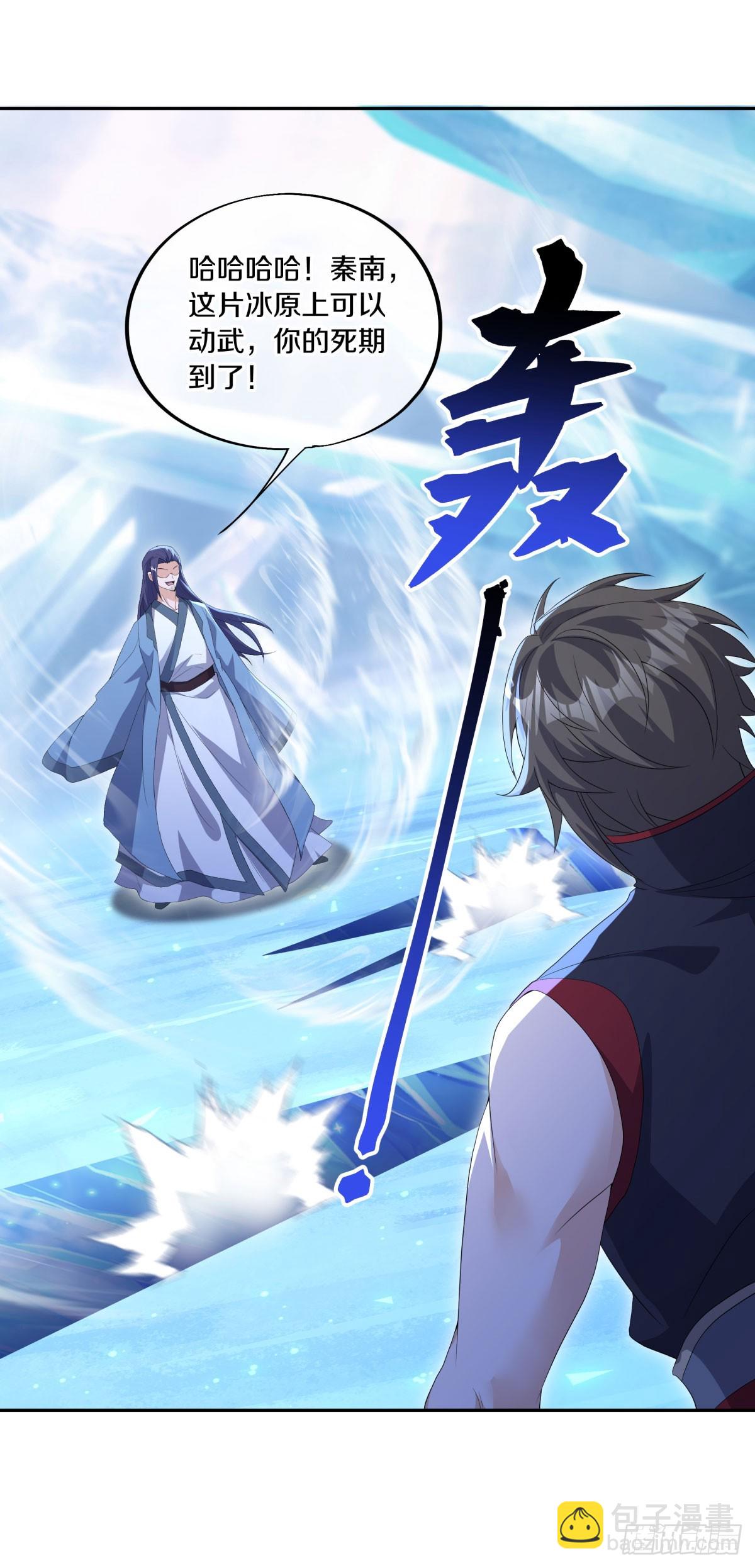 第677话 冰雪原9